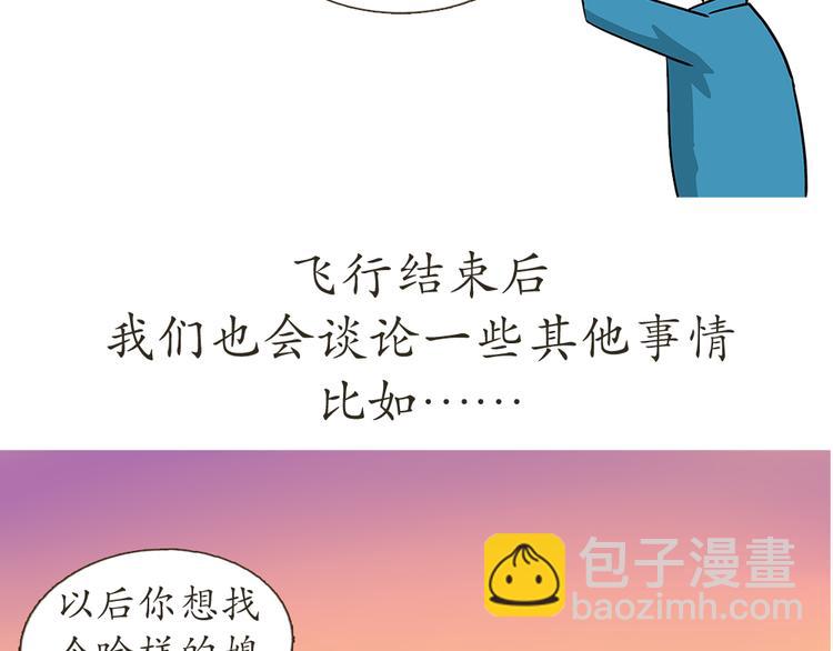 第7话 从空军飞行学员到成为空军飞行员，鬼知道我经历了什么56