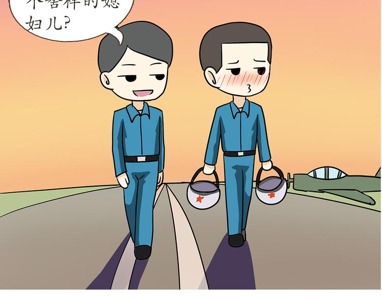 第7话 从空军飞行学员到成为空军飞行员，鬼知道我经历了什么57