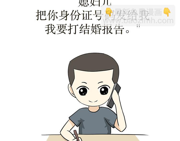 第26话 以军人的方式说爱你34