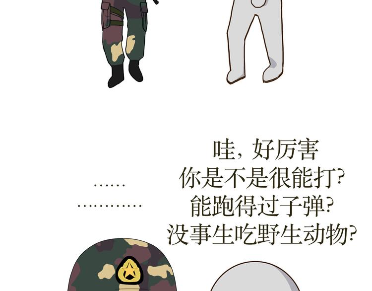 第34话 特种兵不为人知的故事1
