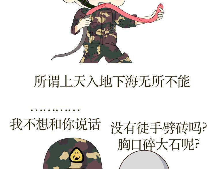 第34话 特种兵不为人知的故事7