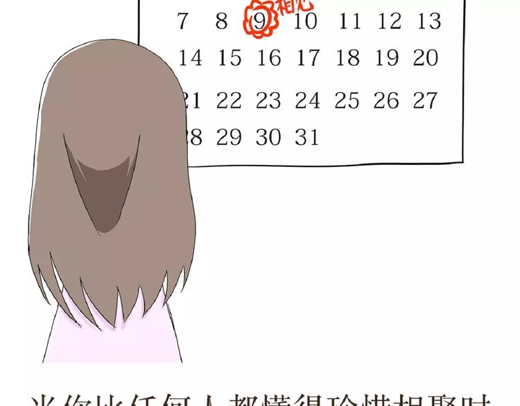 第39话 从军恋到军婚，走过的鹊桥之路10