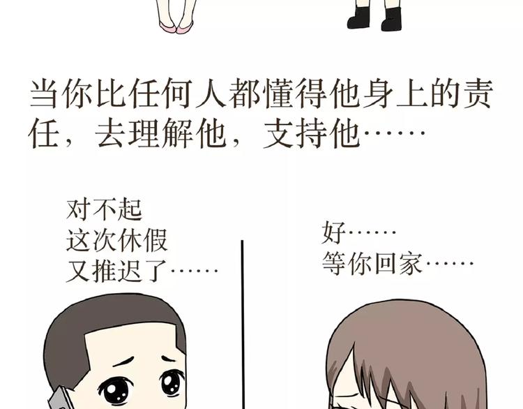 第39话 从军恋到军婚，走过的鹊桥之路12