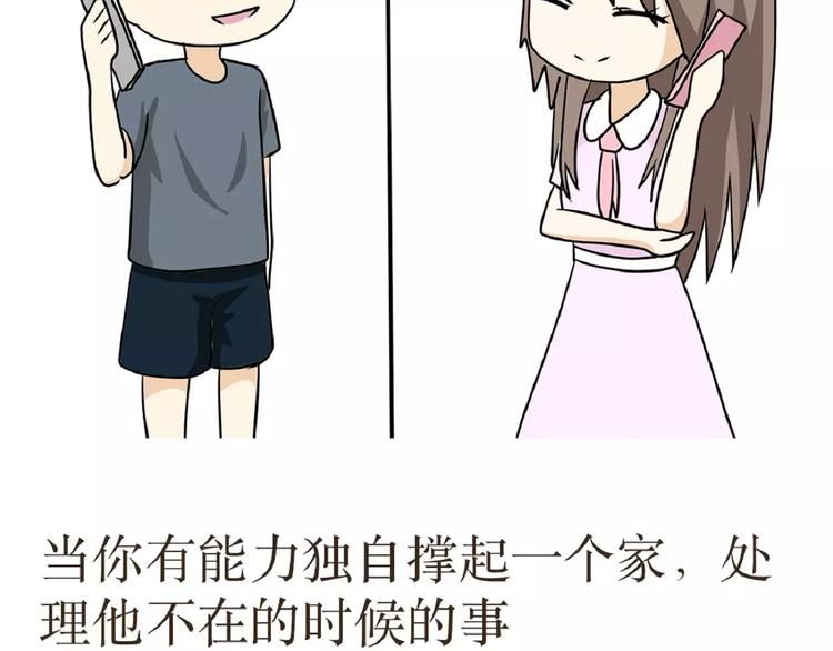 第39话 从军恋到军婚，走过的鹊桥之路13