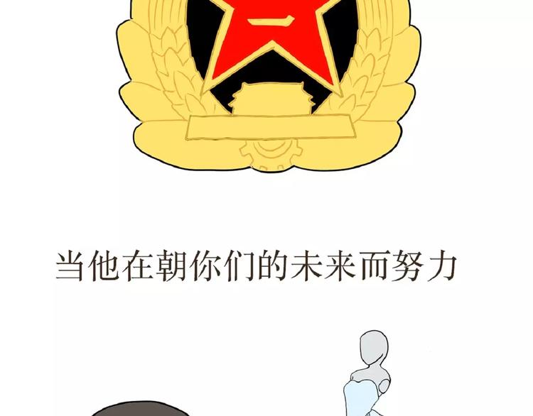 第39话 从军恋到军婚，走过的鹊桥之路20