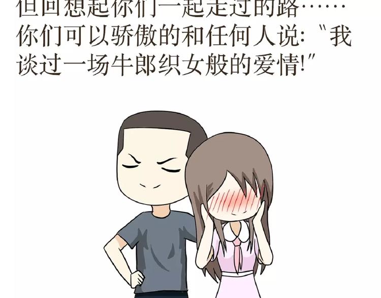 第39话 从军恋到军婚，走过的鹊桥之路30