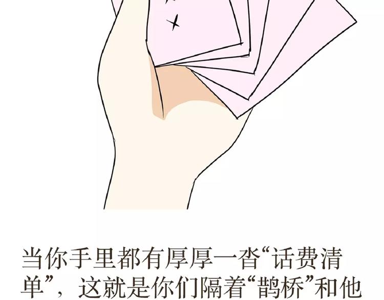 第39话 从军恋到军婚，走过的鹊桥之路7