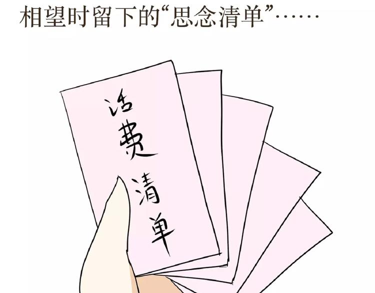 第39话 从军恋到军婚，走过的鹊桥之路8