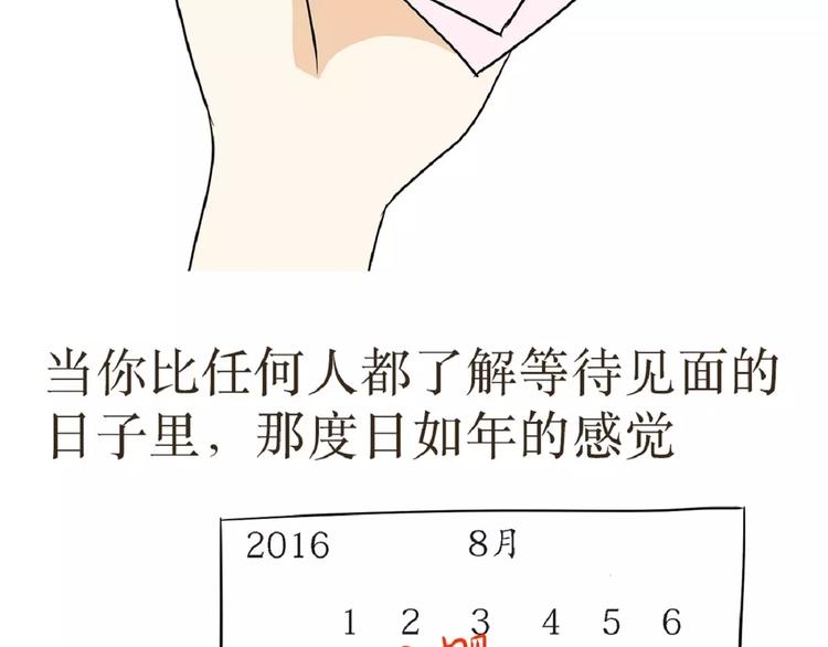 第39话 从军恋到军婚，走过的鹊桥之路9