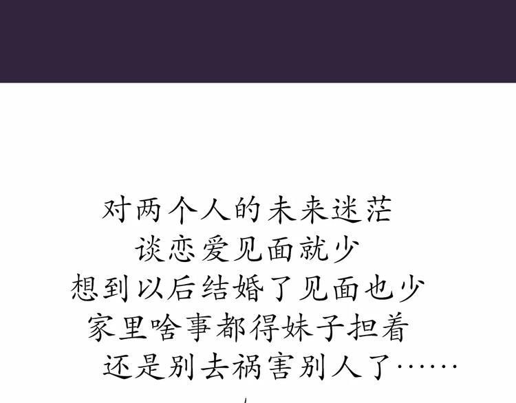 第50话 军人，你活该单身15