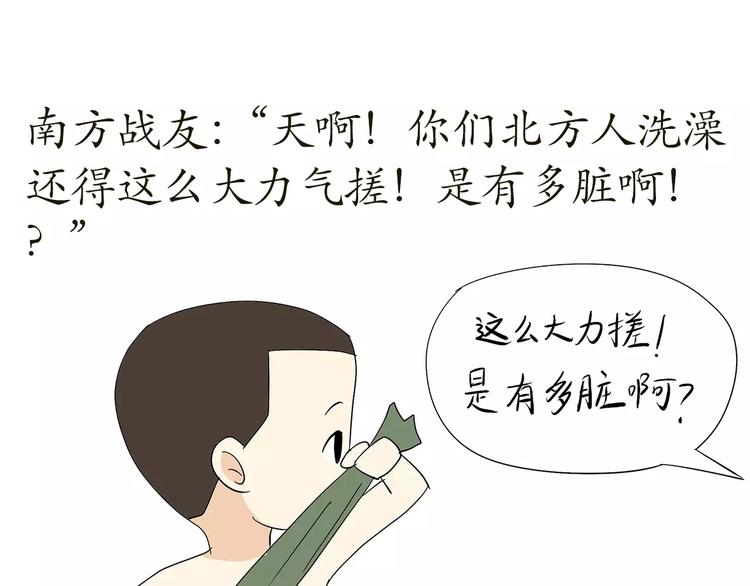 第64话 南方北方0