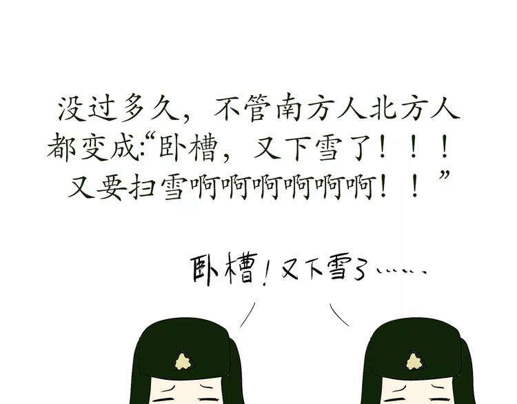 第64话 南方北方13