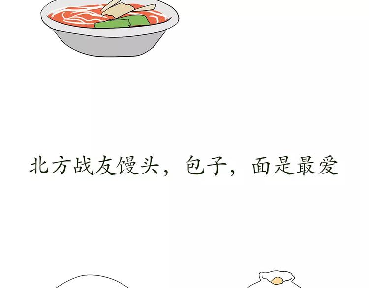 第64话 南方北方20