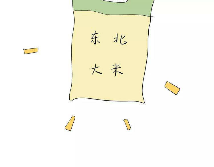 第64话 南方北方23
