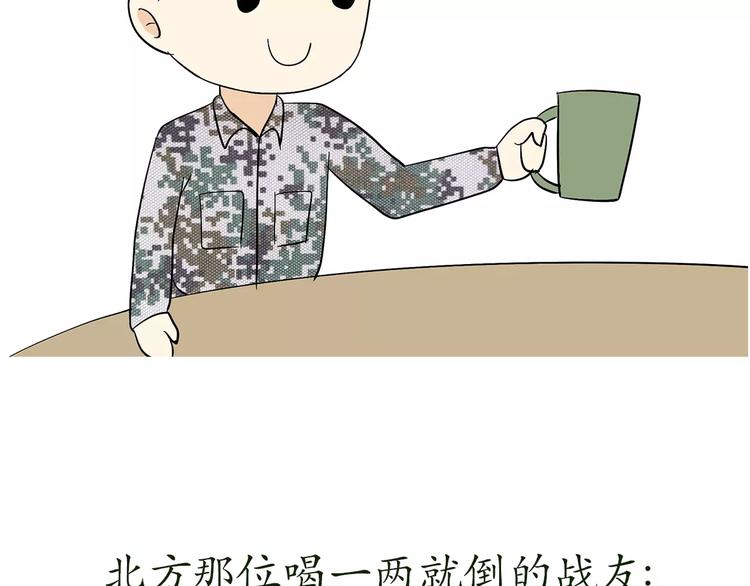 第64话 南方北方25