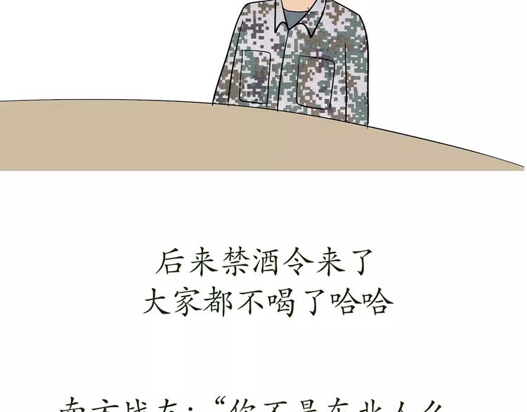 第64话 南方北方27