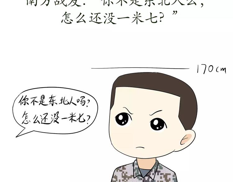 第64话 南方北方28