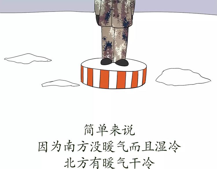 第64话 南方北方35