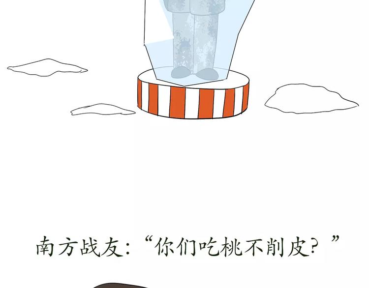 第64话 南方北方39
