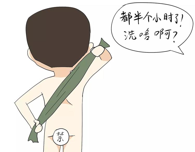 第64话 南方北方4