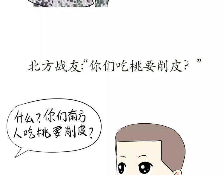 第64话 南方北方41