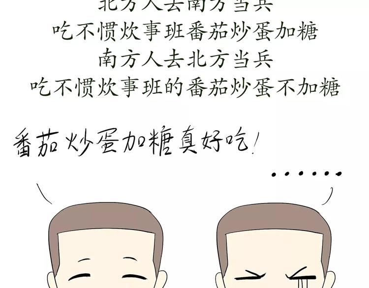 第64话 南方北方43