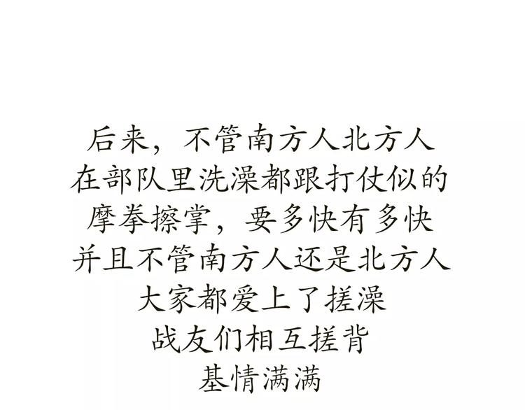 第64话 南方北方7
