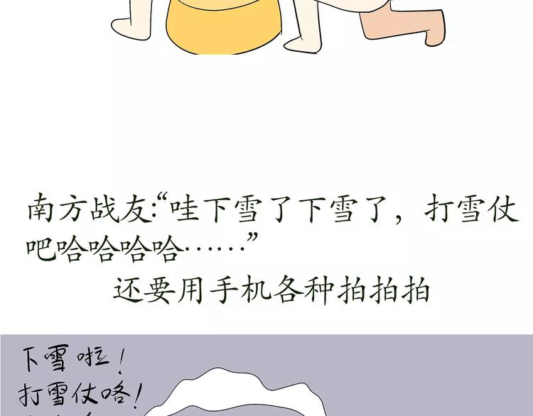 第64话 南方北方9