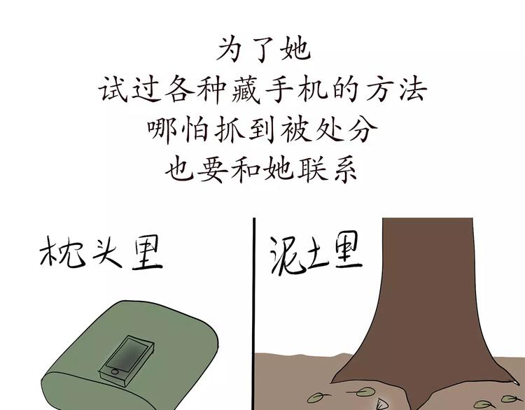 第65话 军恋做过的努力0