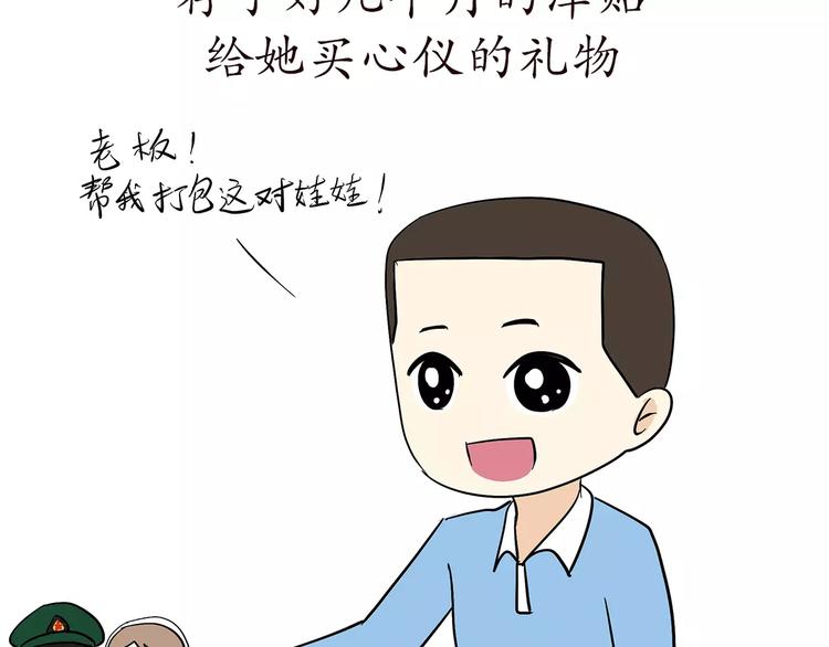 第65话 军恋做过的努力10