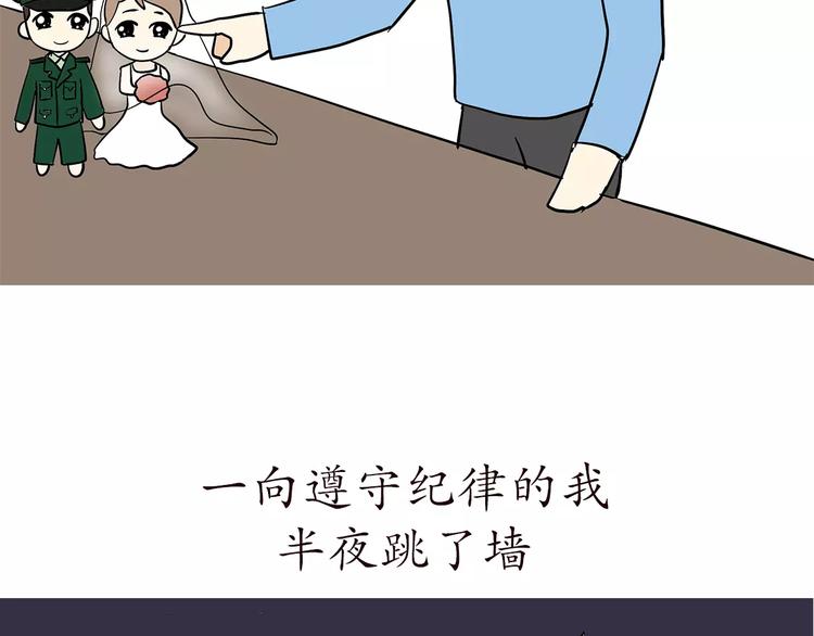 第65话 军恋做过的努力11