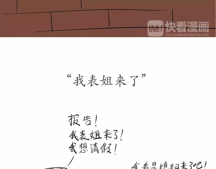 第65话 军恋做过的努力13