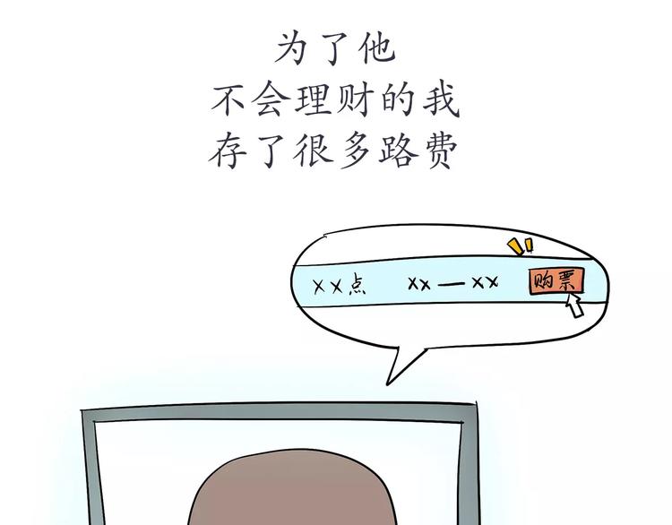 第65话 军恋做过的努力17
