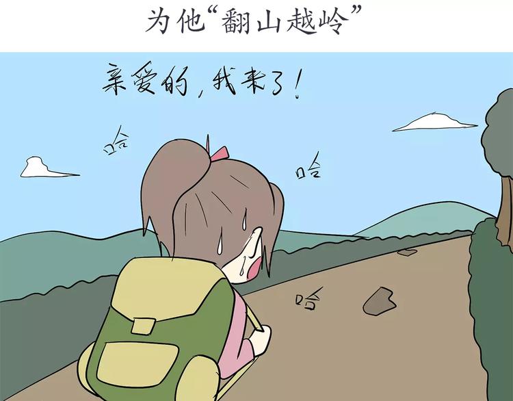 第65话 军恋做过的努力19