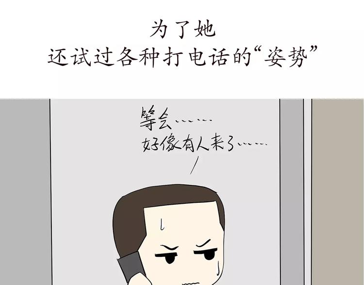 第65话 军恋做过的努力2