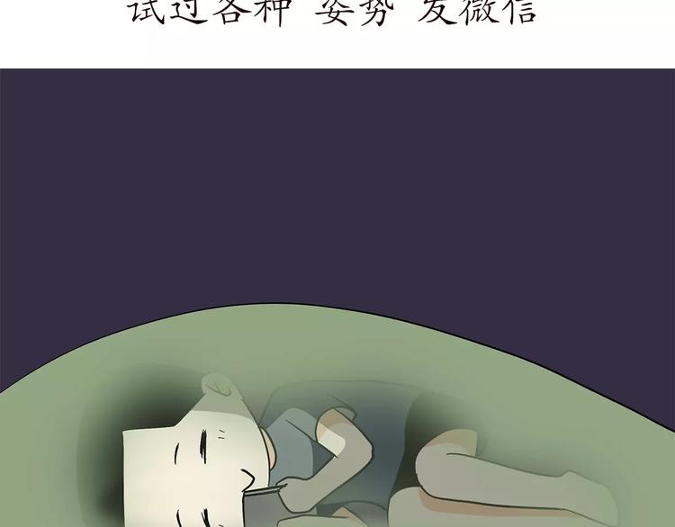 第65话 军恋做过的努力4