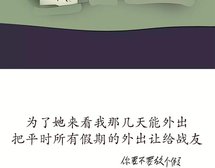 第65话 军恋做过的努力5