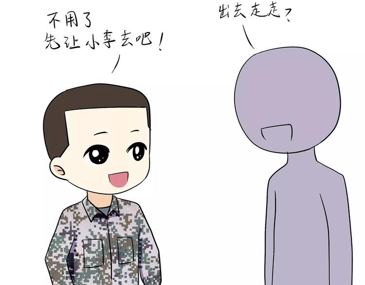 第65话 军恋做过的努力6