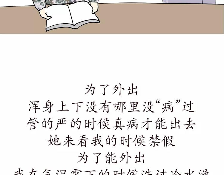 第65话 军恋做过的努力7