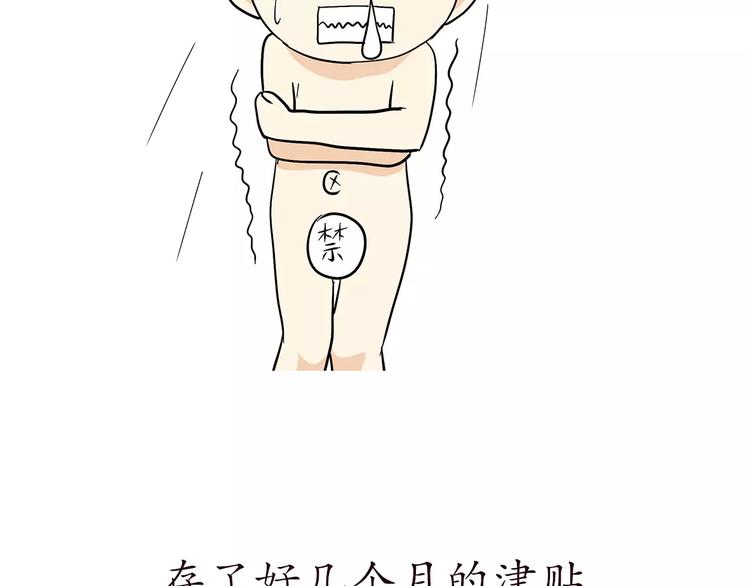 第65话 军恋做过的努力9
