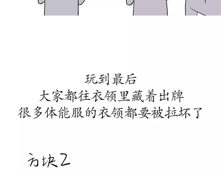 第66话 军人业余时间13