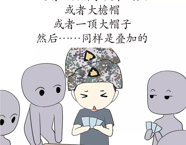 第66话 军人业余时间19