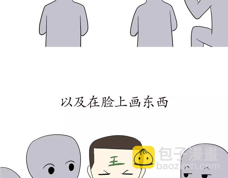 第66话 军人业余时间22