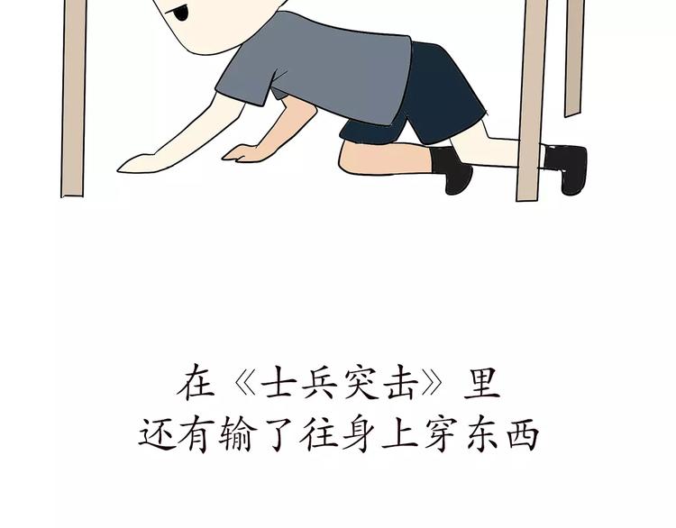 第66话 军人业余时间26