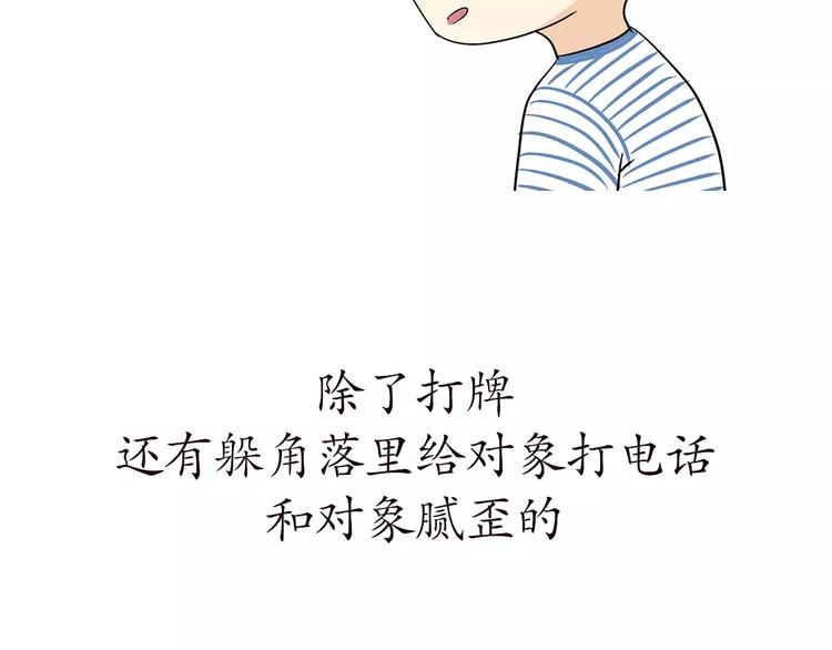 第66话 军人业余时间33