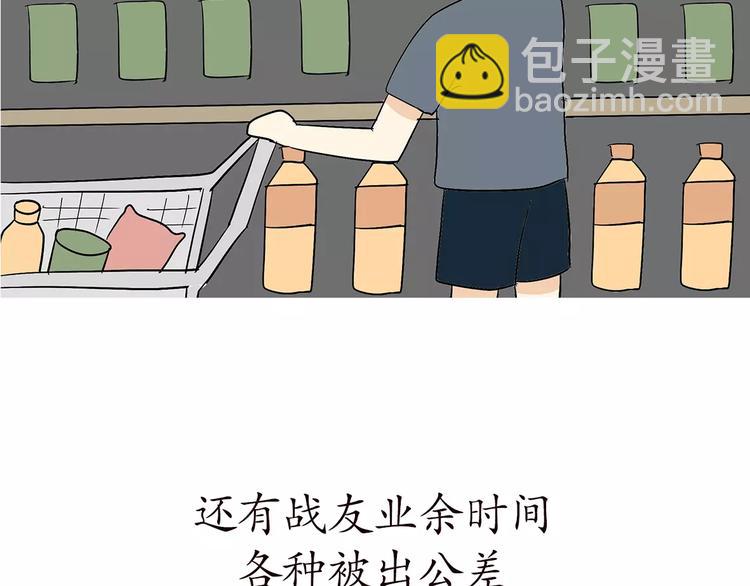 第66话 军人业余时间38