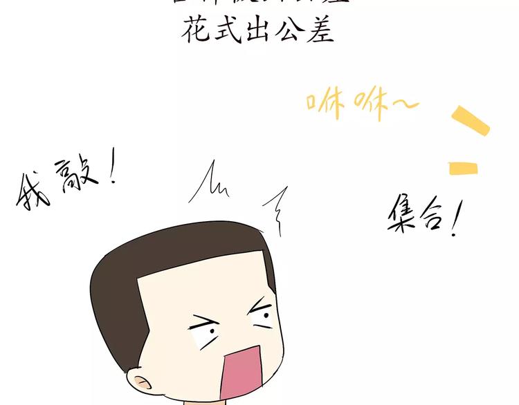 第66话 军人业余时间39