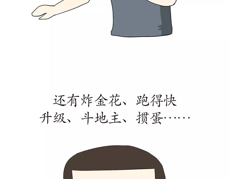 第66话 军人业余时间4