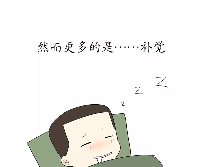 第66话 军人业余时间42