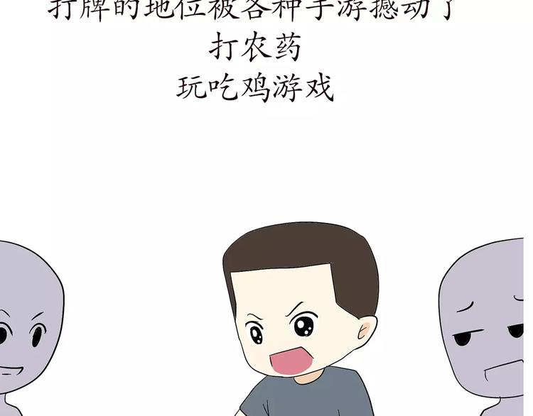 第66话 军人业余时间44